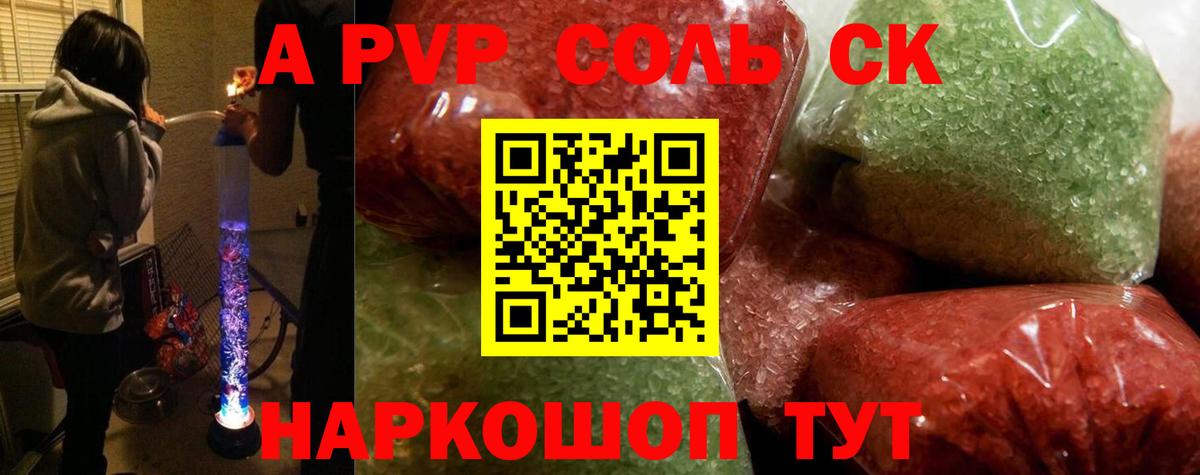 Alpha-PVP мука Елабуга