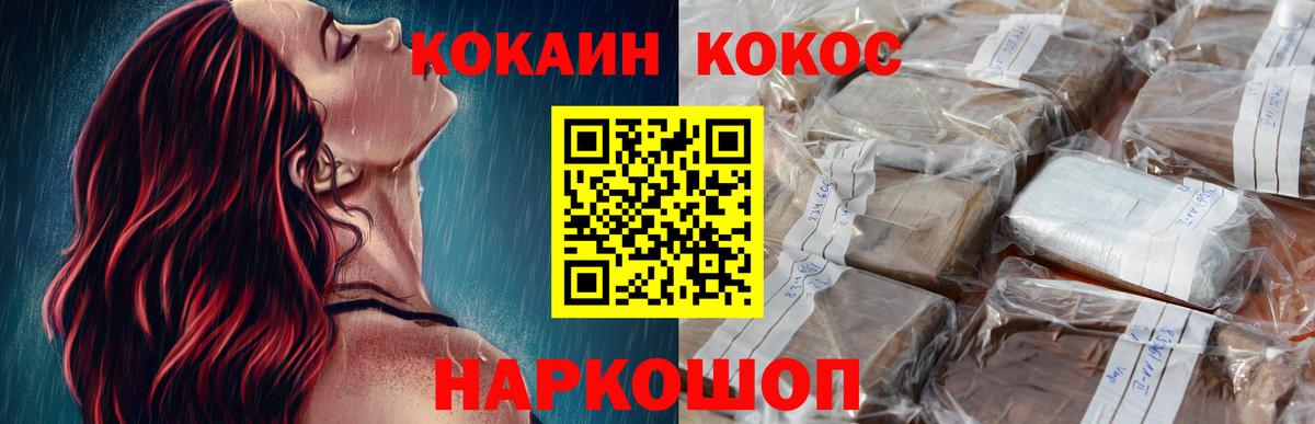 КОКАИН Columbia Елабуга