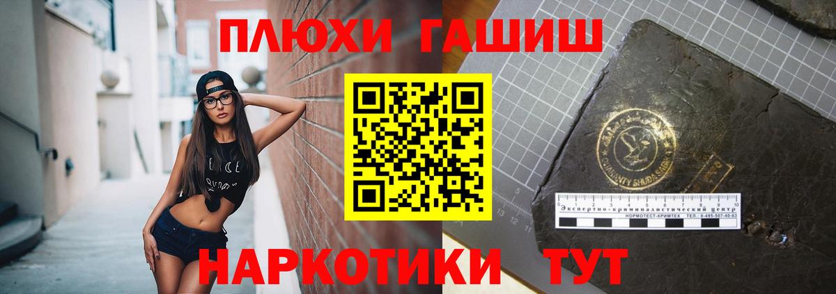 ГАШ Ice-O-Lator  что такое наркотик  Вход с VPN  Елабуга  ГАШ гашик 