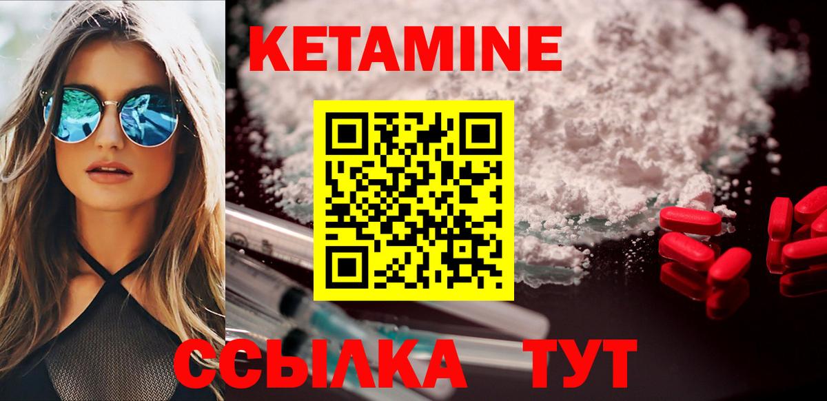 Кетамин ketamine Елабуга
