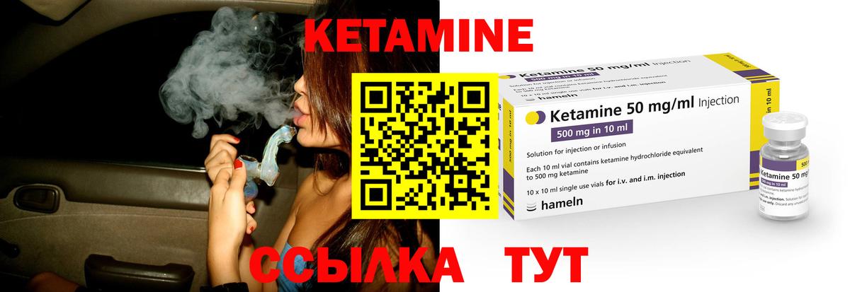 Елабуга  Кетамин ketamine  Вход с VPN  нарко площадка формула  Кетамин VHQ  blacksprut зеркало 