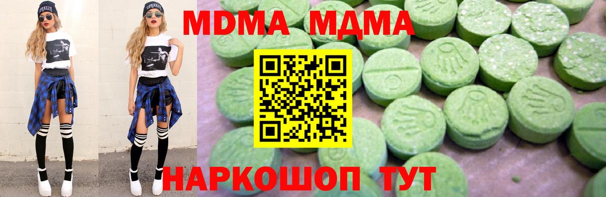 Елабуга  МДМА crystal  Вход с VPN  МДМА молли 