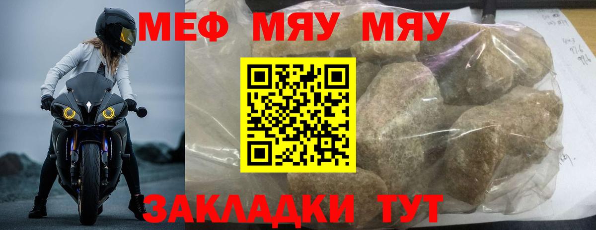 где купить наркоту  Вход с VPN  Меф VHQ  Елабуга  МЕФ 4 MMC  МЯУ-МЯУ 