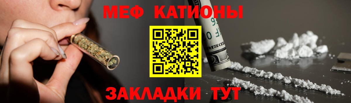 Меф кристаллы Елабуга