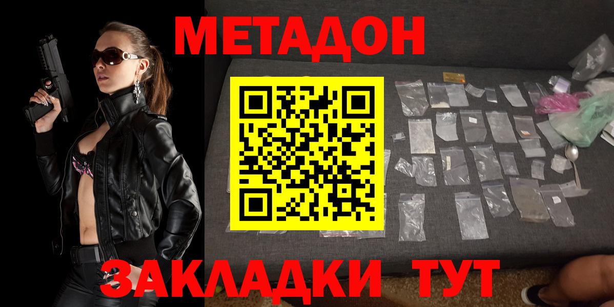 blacksprut онион  Метадон мёд  МЕТАДОН кристалл  Вход с VPN  Елабуга 