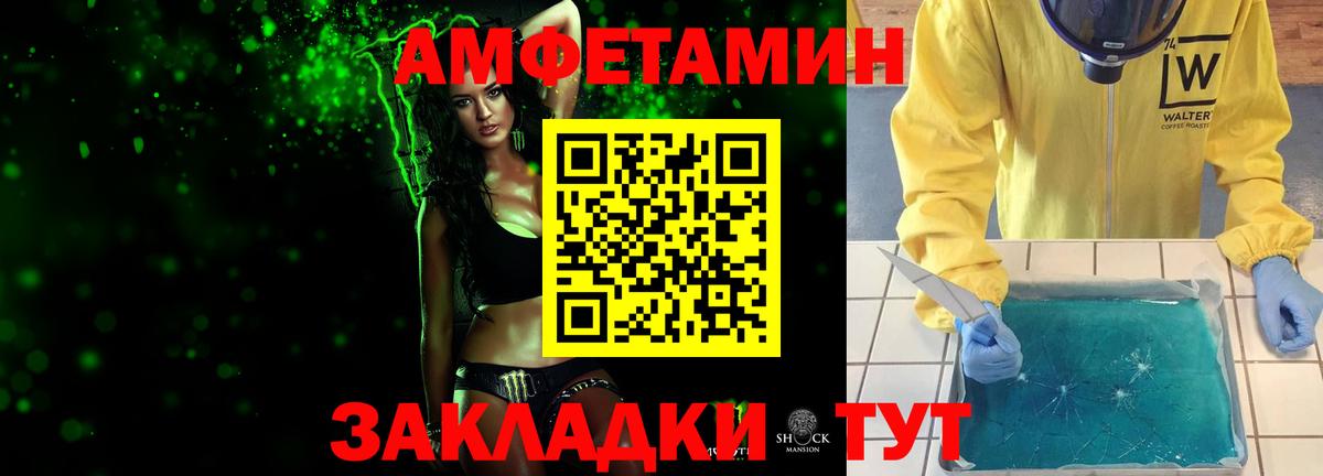 МЕТАМФЕТАМИН винт Елабуга