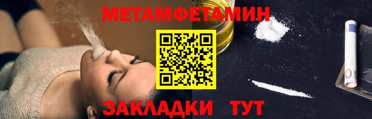 Елабуга  Метамфетамин винт  Вход с VPN 