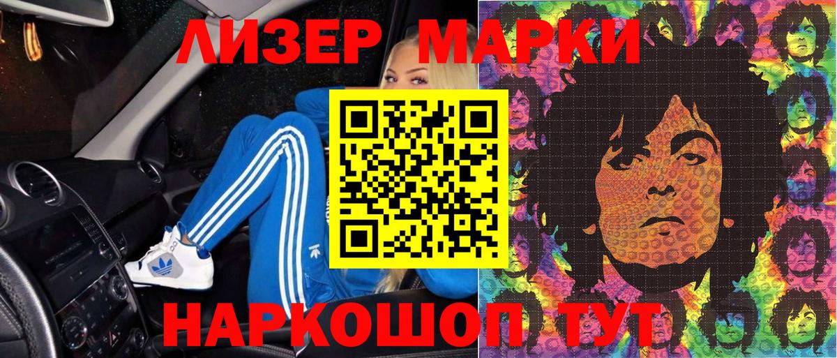 Наркотические марки 1,8мг  Наркотические марки 1,8мг  Марки 25I-NBOMe  Елабуга  Вход с VPN 