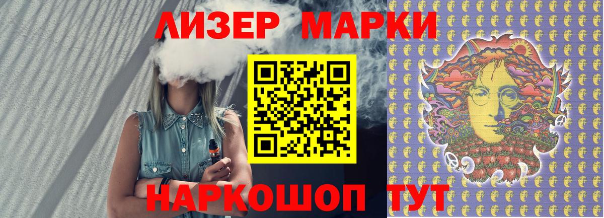 Наркотические марки 1,5мг Елабуга