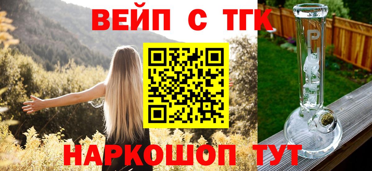 OMG сайт  Вход с VPN  Елабуга  ТГК вейп с тгк  ТГК концентрат 