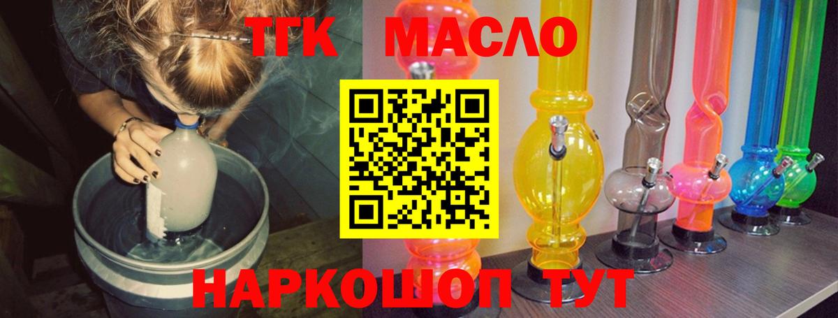 Дистиллят ТГК гашишное масло Елабуга
